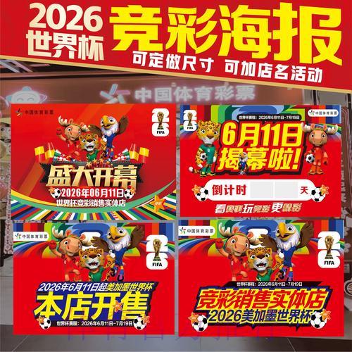 世界杯竞猜投注：科学高效的资金管理策略