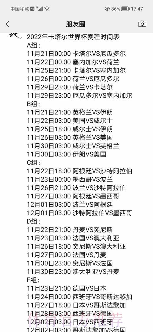 世界杯完整赛程预测与重点赛事深度解析