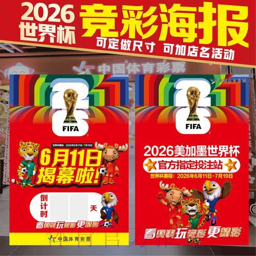 2026世界杯最佳竞猜平台精选推荐