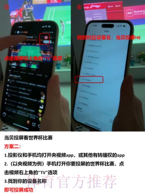 苹果设备观看2026世界杯直播完全指南