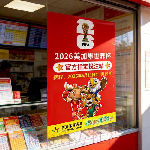 揭秘世界杯竞猜必胜攻略