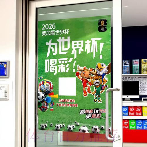 揭秘世界杯竞猜必胜攻略