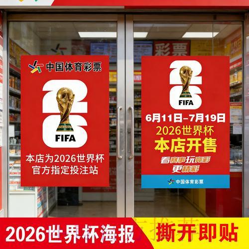 揭秘世界杯竞猜必胜攻略
