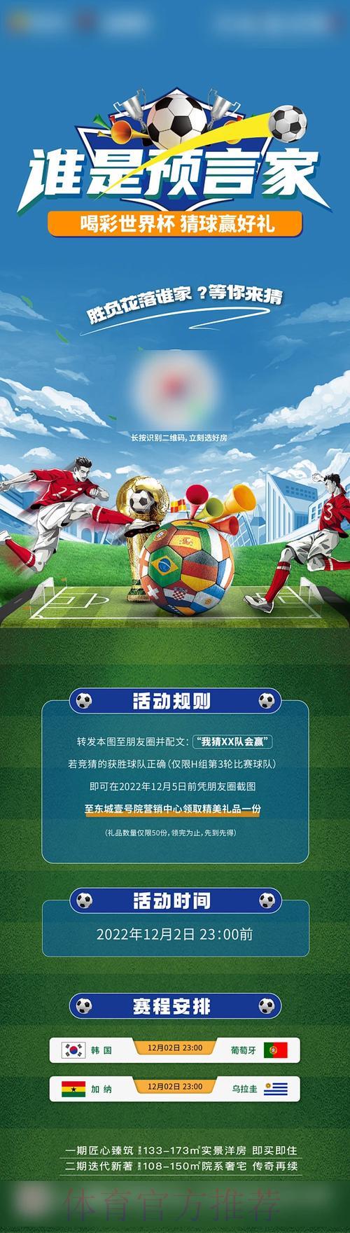 揭秘世界杯竞猜平台的未来发展新趋势 揭秘世界杯竞猜平台的未来发展新趋势
