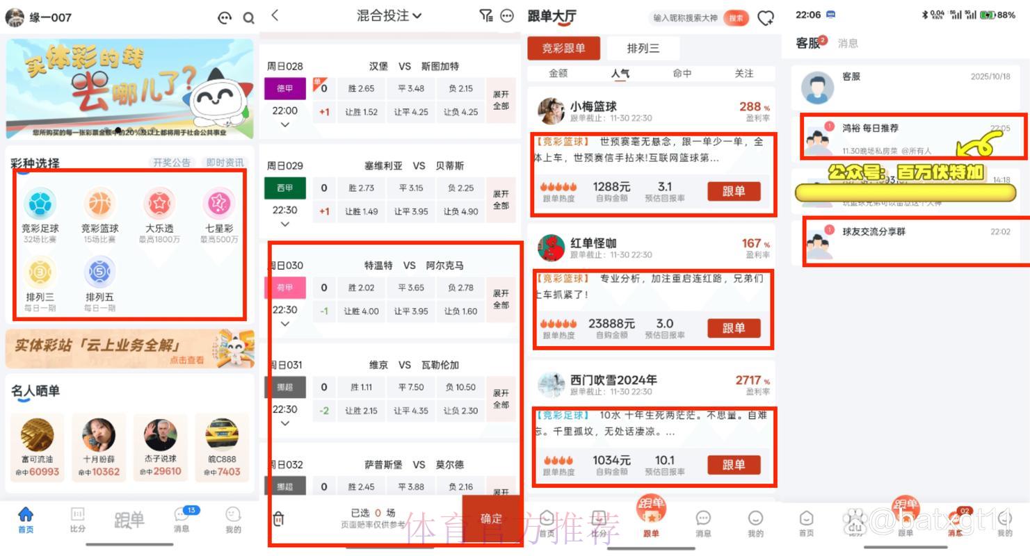 世界杯购球平台是否可靠?全面风险评估解析 世界杯购球平台是否可靠?全面风险评估解析