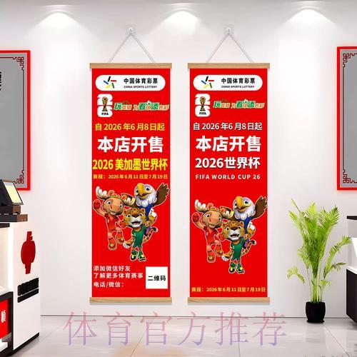 2026世界杯投注指南：顶级玩法策略全面解读