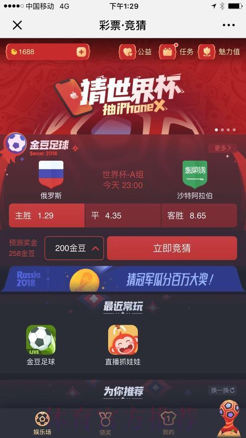 如何在淘宝平台上参与世界杯竞猜投注? 如何在淘宝平台上参与世界杯竞猜投注?