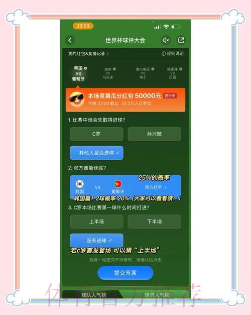 世界杯竞猜官方网站总平台
