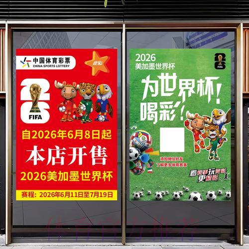 新手必看：2026世界杯竞猜玩法全攻略