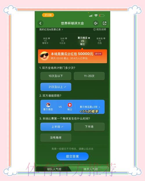 世界杯竞猜平台怎样确保用户资金的安全保障? 世界杯竞猜平台怎样确保用户资金的安全保障?
