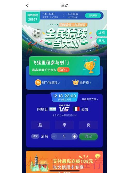 世界杯竞猜平台入口