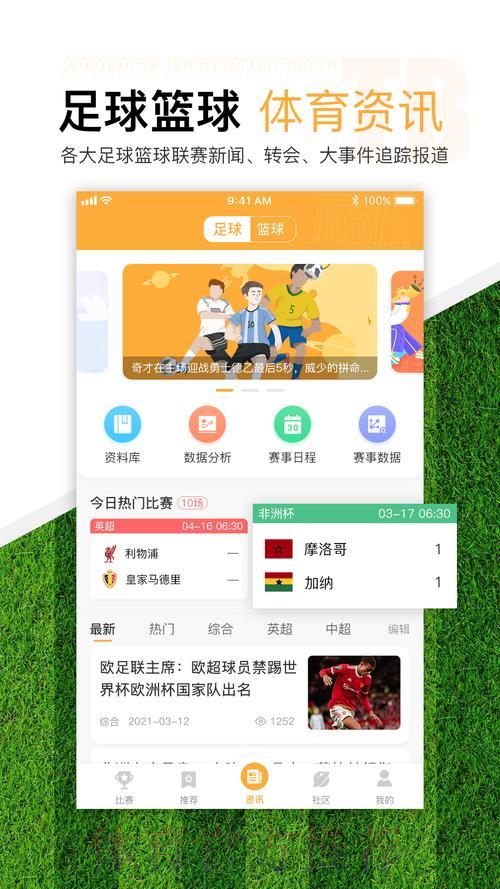 深度解析世界杯滚球APP全站核心功能与亮点特色 深度解析世界杯滚球APP全站核心功能与亮点特色