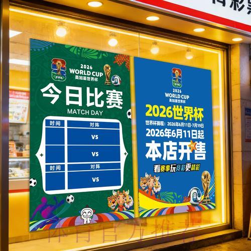 世界杯竞彩攻略：掌握比赛走势分析的正确方法