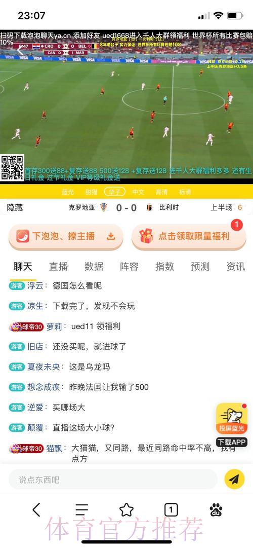 专业竞技平台：世界杯竞猜投注应用