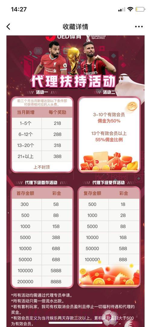 专业竞技平台：世界杯竞猜投注应用