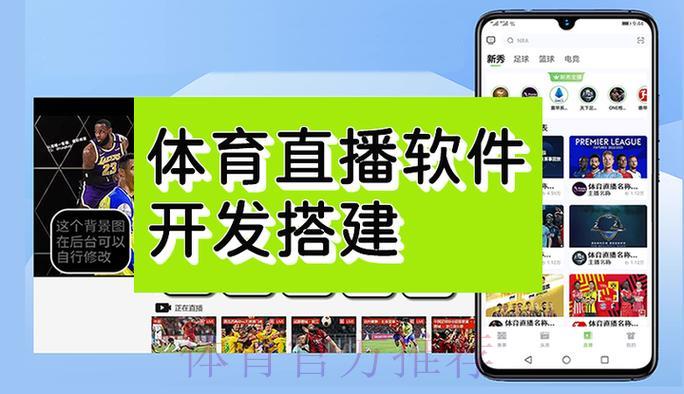 2026世界杯赛事直播平台官方注册入口