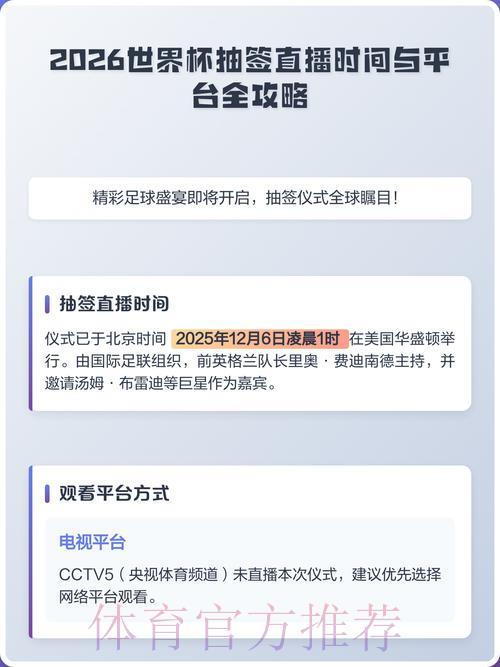 2026世界杯赛事直播平台官方注册入口