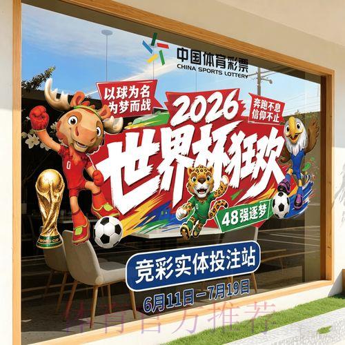 2026世界杯竞猜投注完整操作官方教程指南 2026世界杯竞猜投注完整操作官方教程指南