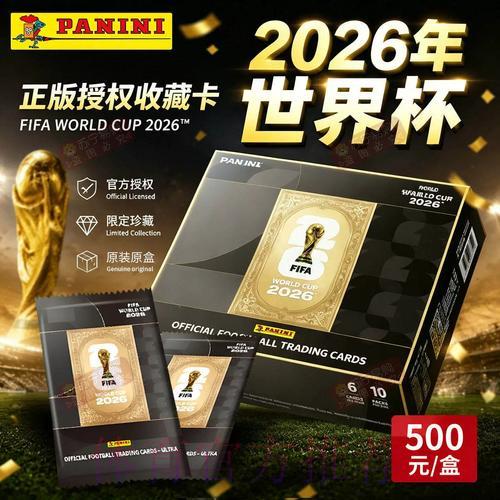 世界杯官方客户端下载推荐