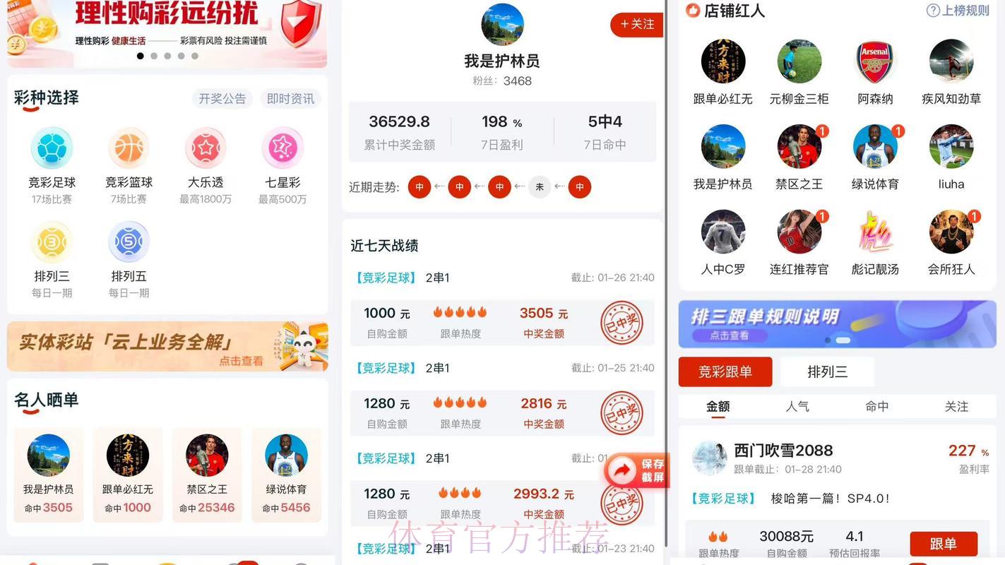 2026世界杯足球竞猜应用下载指南与优选推荐